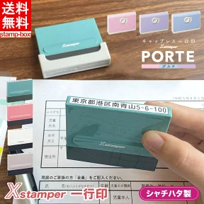 住所スタンプを活用して保育園準備の時短を実現し、自由な時間を作るイメージ