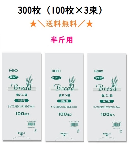 Bread Bag Bread Bag (PP)